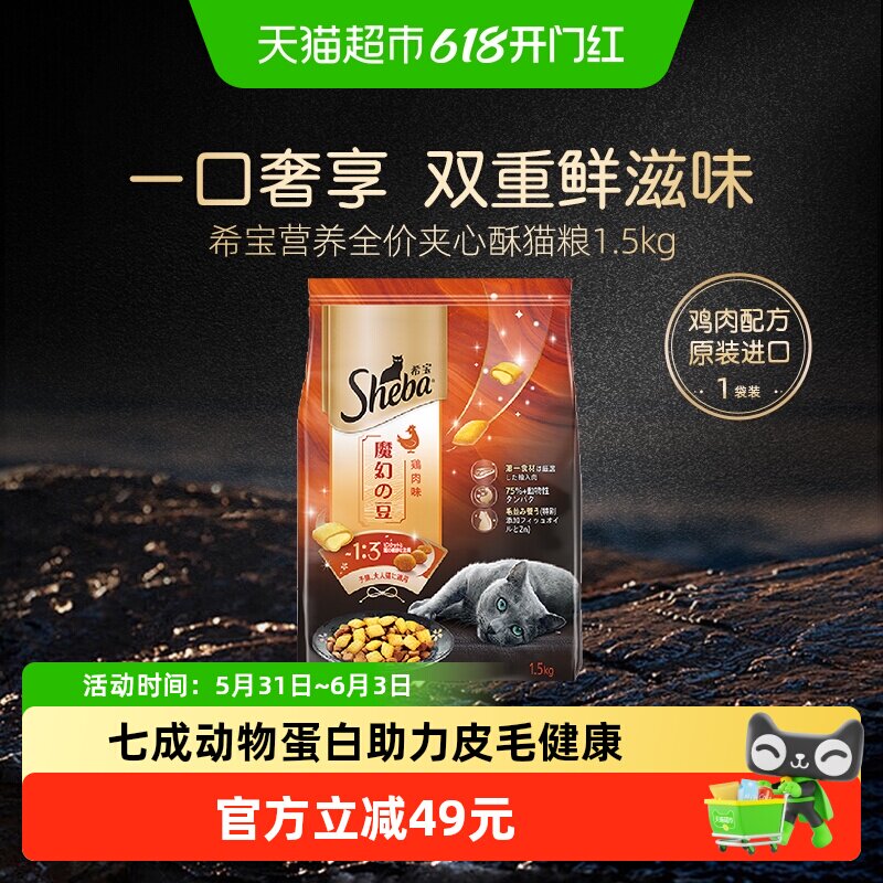 【下拉领淘金币优惠】希宝通用猫主食营养进口猫粮鸡肉味海鲜味
