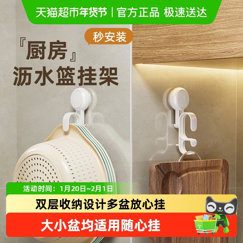 太力厨房沥水篮挂架免打孔墙壁挂盆收纳架双层浴盆墙上壁挂挂钩,厨房/烹饪用具,厨房墙壁置物架/厨房墙壁挂架,淘宝优惠券,粉丝福利购,淘宝优惠卷