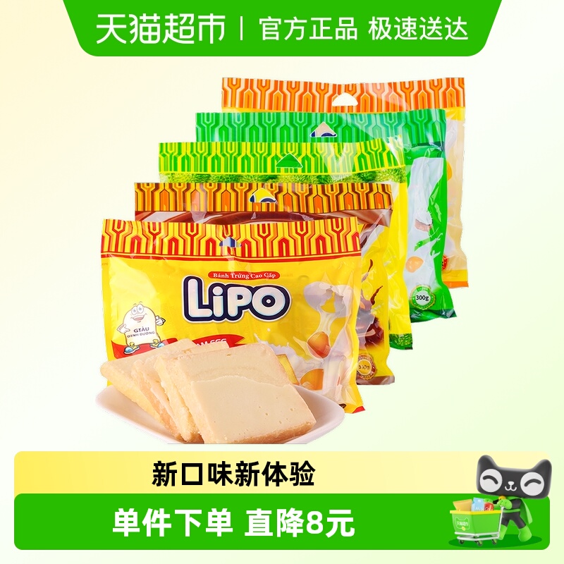 进口越南Lipo多口味面包干300g*5袋零食大礼包送礼小吃早餐饼干