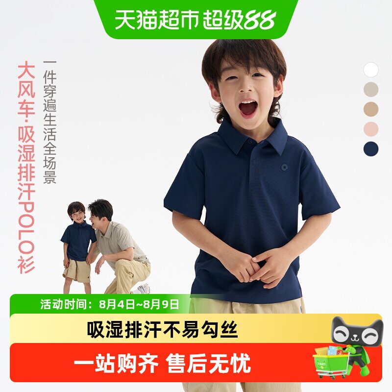 Q21大风车春夏季儿童速干T恤