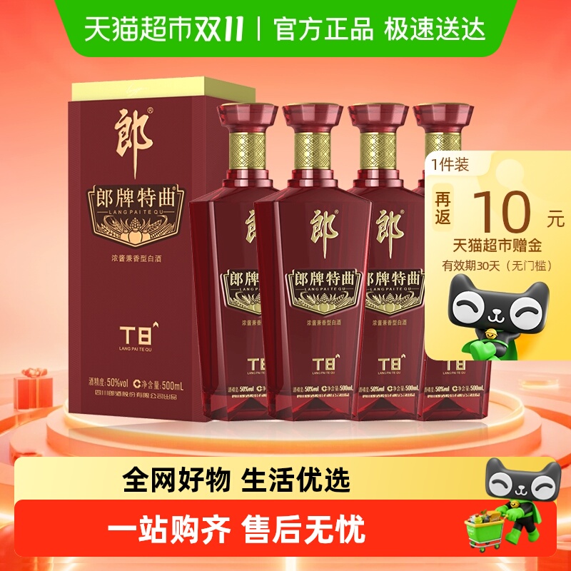 ɾ50T8׾500ml*4ƿϰװ()