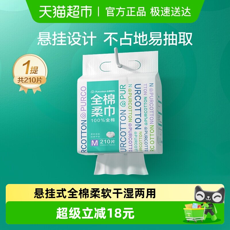 ȫ��ʱ��100%��һ����ϴ�������Ҵ������M������ʪ���ò����� 19.9Ԫ