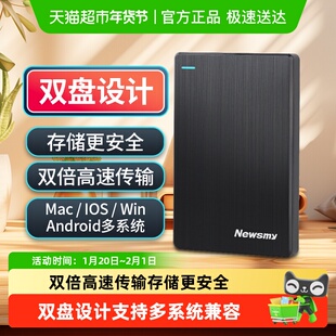 纽曼移动硬盘机械高速单机游戏大容量外连手机电脑1T500G320G正品