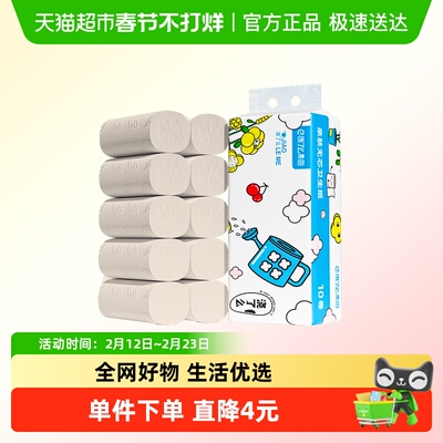 喵满分4层本色竹浆无芯卷纸