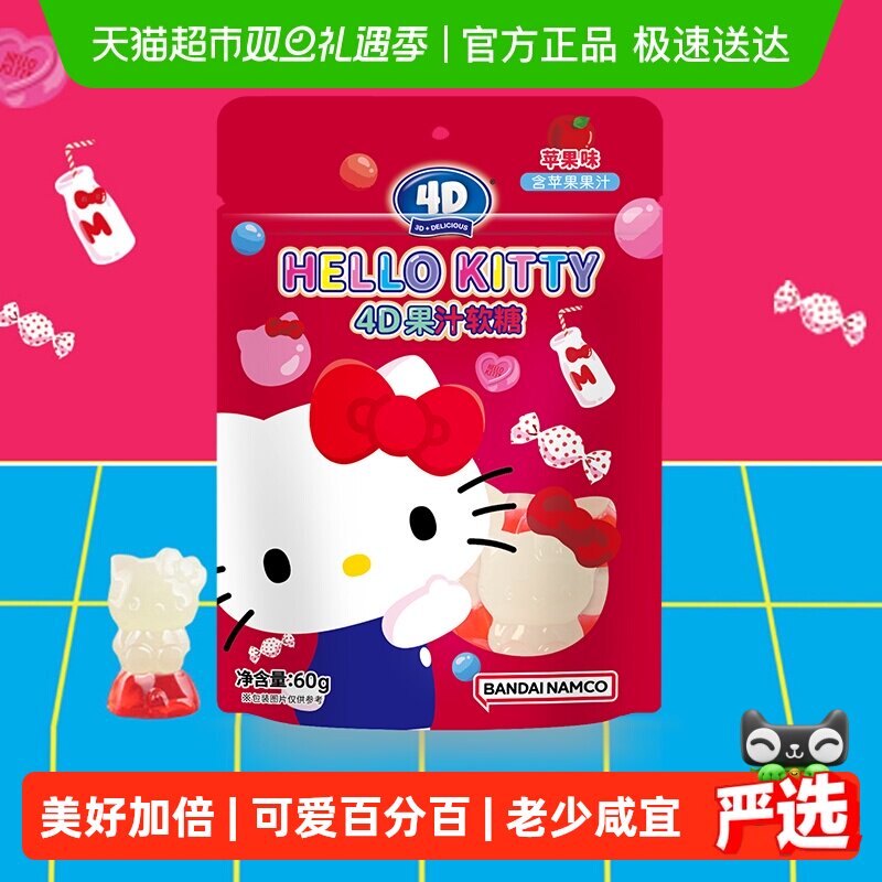 阿麦斯4D苹果味软糖60g×1袋