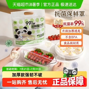 易优家抗菌一次性食品级保鲜膜套罩家用保鲜袋带松紧封口冰箱剩菜