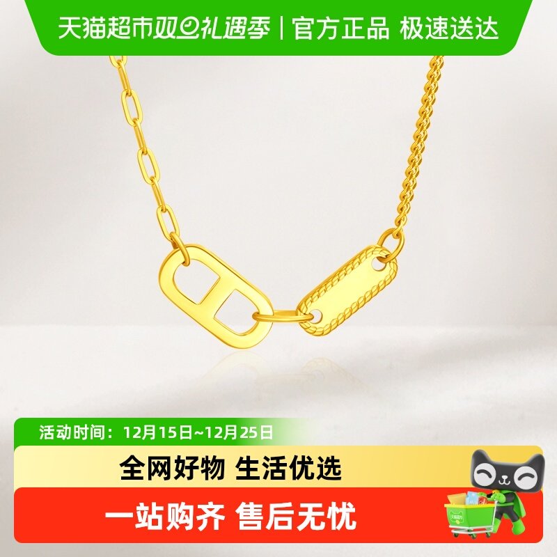 周大福时尚猪鼻双环黄金足金项链