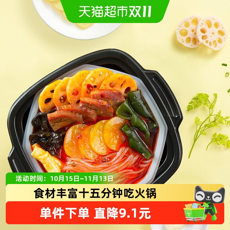 海底捞自热火锅麻辣嫩牛435g*2盒自煮火锅方便出游懒人即食小火锅