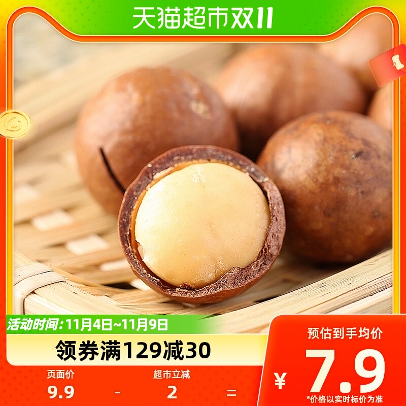 华味亨奶油味夏威夷果100g*1袋每日坚果零食干果带开口器高性价比高么？