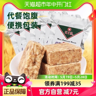 冠生园压缩饼干肉蓉味118g 5袋代餐饱腹干粮应急户外徒步 包邮