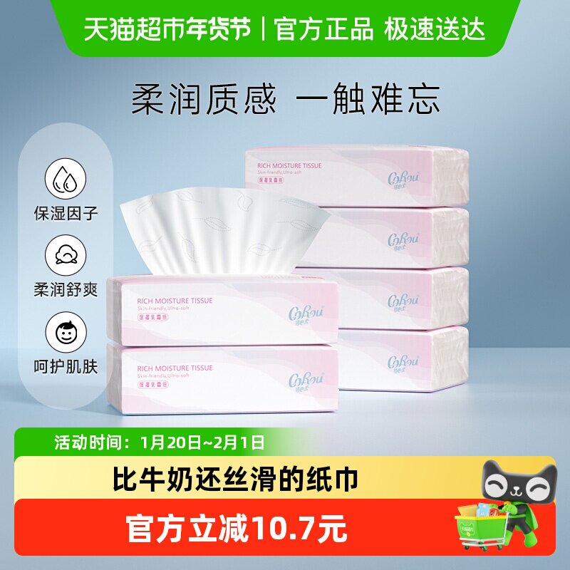 COROU/可心柔婴儿云柔巾乳霜纸面巾纸婴幼儿抽纸纸巾纸抽,洗护清洁剂/卫生巾/纸/香薰,保湿纸巾/乳霜纸/云柔巾,淘宝优惠券,粉丝福利购,淘宝优惠卷