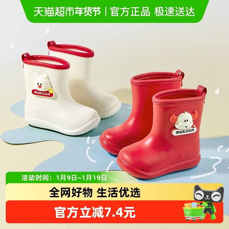 牧童儿童雨鞋春秋男童宝宝夏季防水轻便红色小女孩卡通幼儿园雨靴,童鞋/婴儿鞋/亲子鞋,雨靴,淘宝优惠券,粉丝福利购,淘宝优惠卷