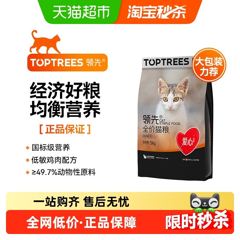 领先爱心猫粮专为流浪猫定制救助粮鸡肉成猫幼猫通用型10斤实惠装,宠物/宠物食品及用品,猫全价膨化粮,淘宝优惠券,粉丝福利购,淘宝优惠卷