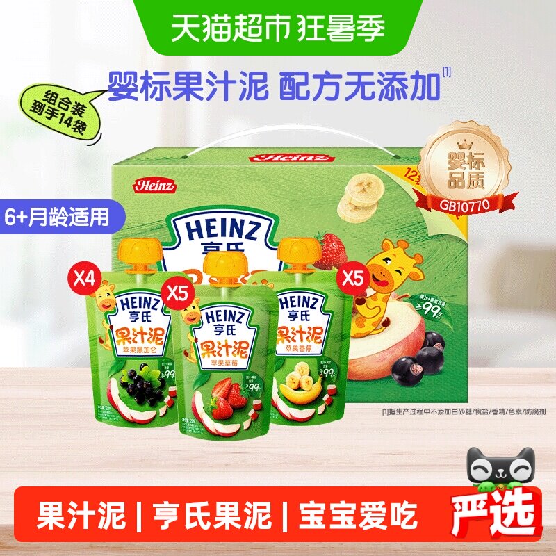 亨氏宝宝水果泥婴儿辅零食多口味礼盒装零食