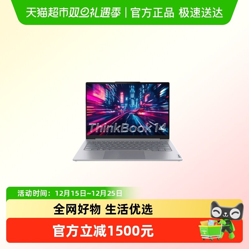 ThinkPad移动办公14英寸轻薄本