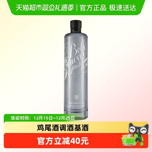 Bols波士荷式金酒700ml×1瓶