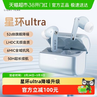 籁特易耳星环ultra入耳式蓝牙耳机2025新款正品主动降噪无线耳机