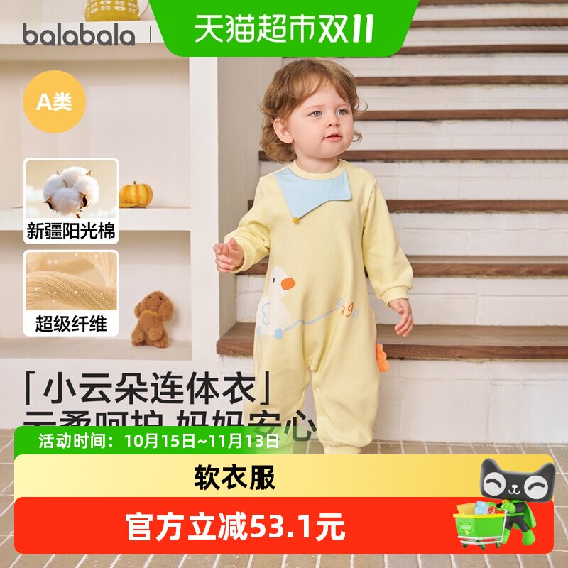 巴拉巴拉童装新生婴儿连体衣2026秋冬新款宝宝软衣服
