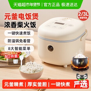 小熊电饭煲家用迷你小型多功能1到2一3人快煮微压力电饭锅烹饪机