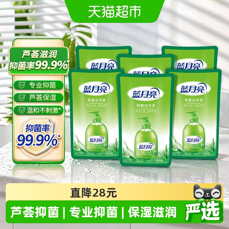 蓝月亮芦荟抑菌洗手液500g*6袋图片