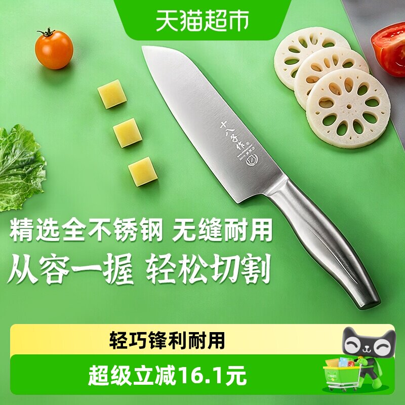 十八子作菜刀多用轻巧握感舒适图片