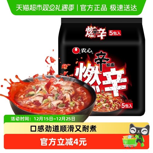 农心燃辛方便面泡面辛拉面