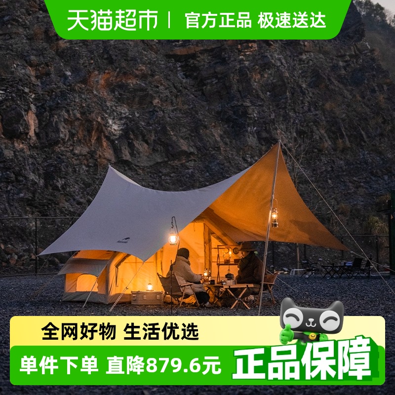 蝶形天幕Naturehike挪客