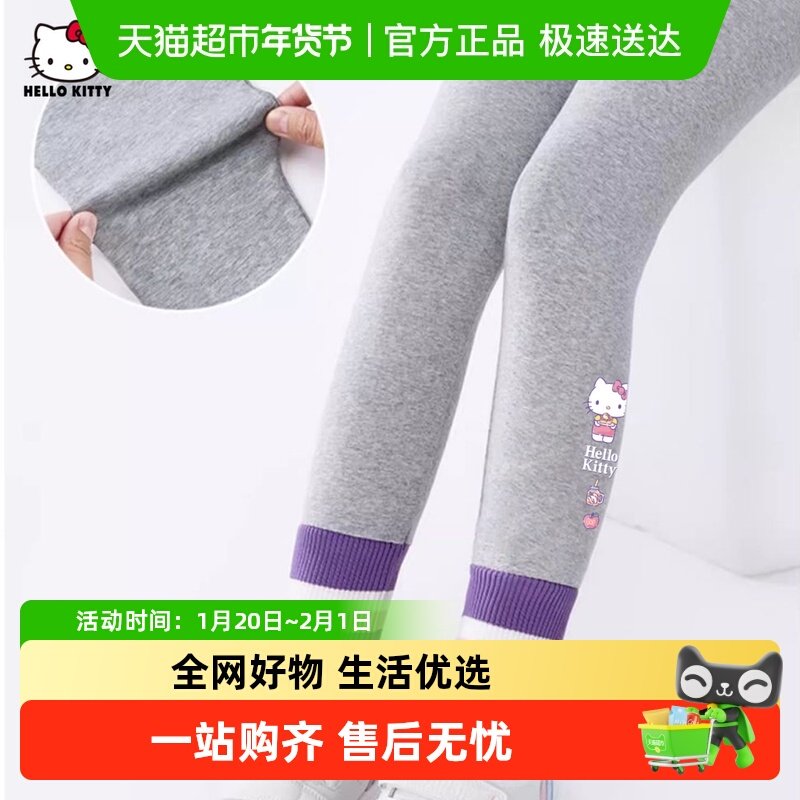 HelloKitty凯蒂猫女童秋季打底裤2025新款裸感舒适小女孩打底裤子,童装/婴儿装/亲子装,裤子,淘宝优惠券,粉丝福利购,淘宝优惠卷