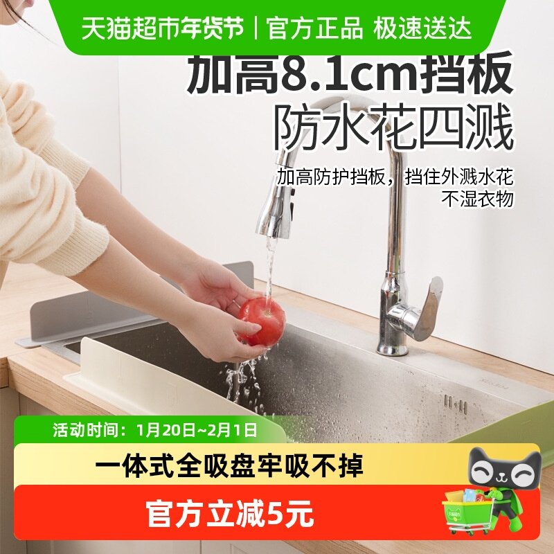 水槽挡水板厨房水池洗碗池洗手盆防溅水挡板隔板硅胶挡水条防雨,厨房/烹饪用具,厨房清洁/工具套装,淘宝优惠券,粉丝福利购,淘宝优惠卷