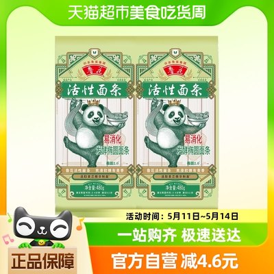 鲁花熊猫系列发酵椭圆面条480g*2仿手工面条不坨口感劲道易消化