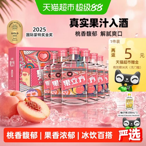 江小白果立方水蜜桃23度甜蜜桃香