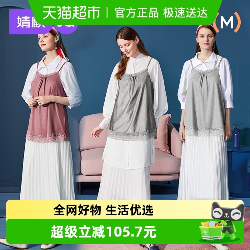 婧麒防辐射服正品怀孕期内穿吊带孕妇装银纤维防辐射衣服四季款