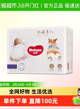 好奇软萌星人纸尿裤S/M/L成长裤L/XL/XXL/XXXL