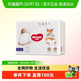 好奇软萌星人纸尿裤S/M/L成长裤L/XL/XXL/XXXL