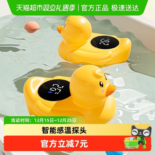 yeesoom孕森宝宝水温计婴儿洗澡盆测水温新生儿童浴盆电子温度计