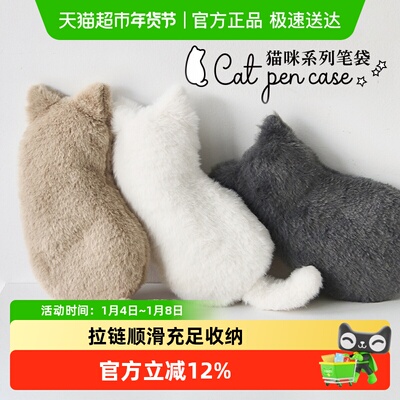 仲林猫咪毛绒可爱大容量笔袋