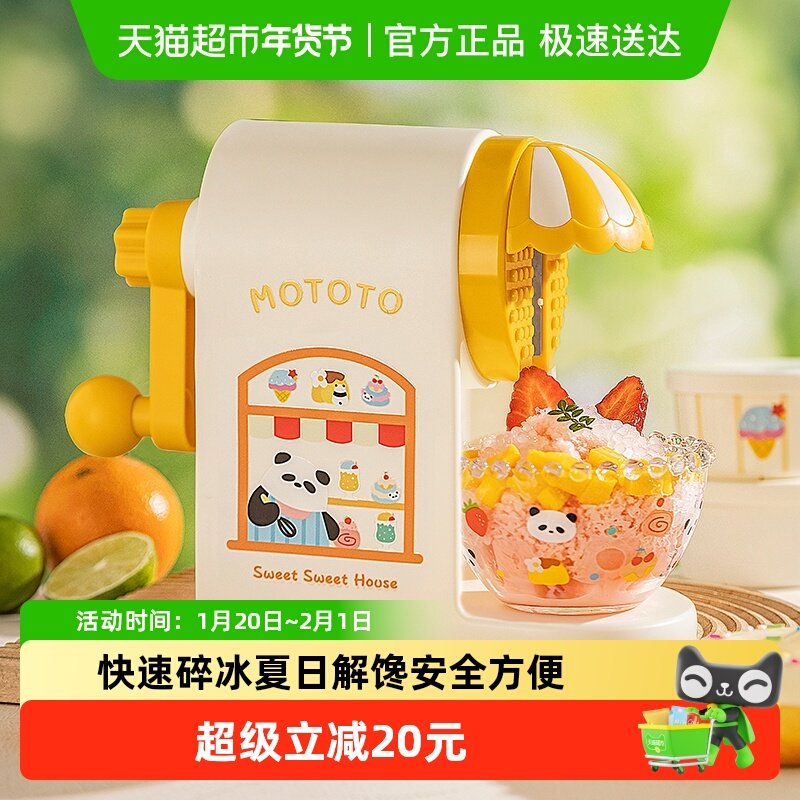 摩登主妇刨冰机手动家用小型绵绵冰机儿童生日礼物手摇沙冰机女孩,厨房/烹饪用具,刨冰机/碎冰机,淘宝优惠券,粉丝福利购,淘宝优惠卷