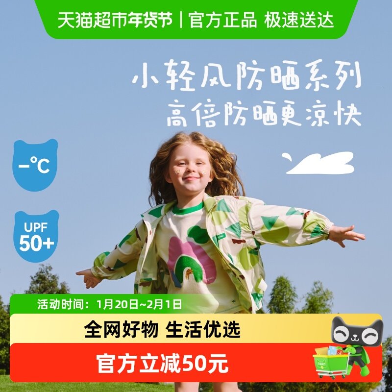 【小轻风防晒服】woobaby儿童防晒衣夏季薄款男女童宝宝冰丝外套,童装/婴儿装/亲子装,儿童皮肤衣/防晒衣,淘宝优惠券,粉丝福利购,淘宝优惠卷