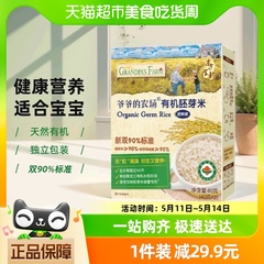 爷爷的农场有机胚芽米宝宝辅食营养米糊儿童大米粥80g*1盒