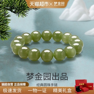 梦金园湖水绿和田玉手链碧玉散珠DIY手串玉石串新中式 国潮送妈妈