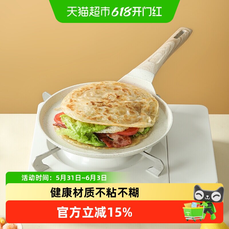 卡罗特不粘锅平底锅班戟锅烘焙煎锅千层饼蛋糕皮煎蛋早餐锅煎饼锅
