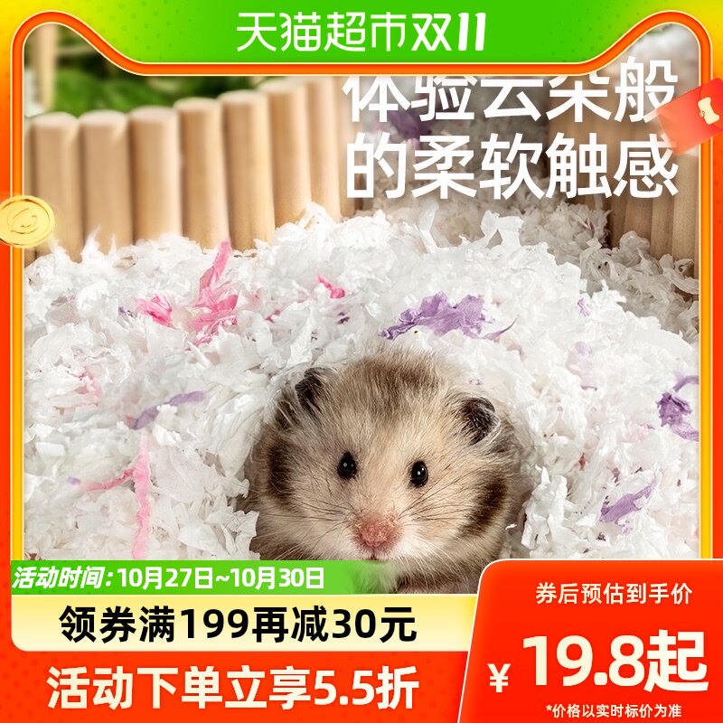 yee仓鼠纸棉保暖无尘垫料500g除臭金丝熊木屑纸粒冬天花枝鼠用品怎么看?