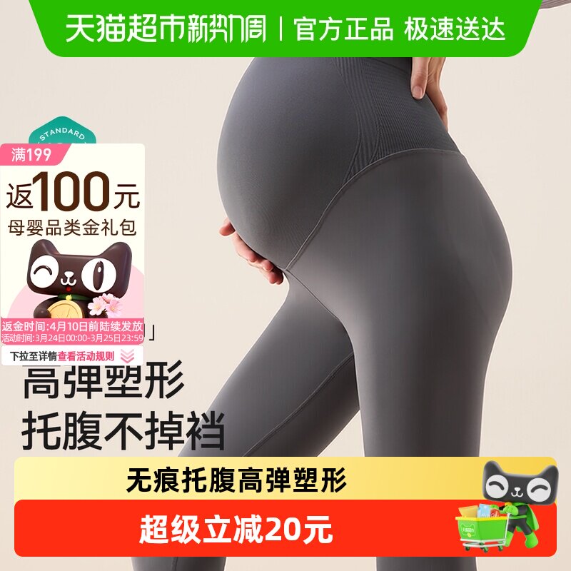 十月结晶孕妇打底裤子小个子裸感不勒肚子外穿不掉档鲨鱼裤春装季