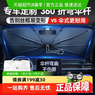 徕本汽车遮阳伞车窗遮阳帘专用防晒隔热遮阳挡车内前挡风玻璃板罩