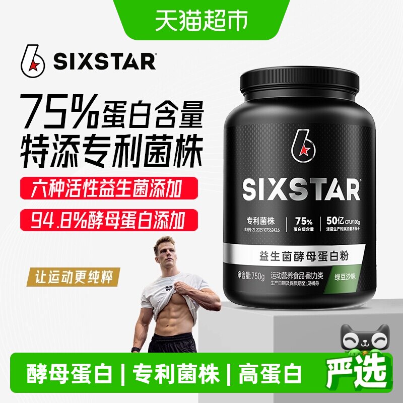 SIXSTAR六星酵母蛋白粉益生菌图片