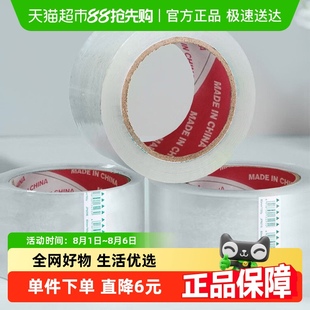 透明膠帶長60m大卷快遞物流打包封箱膠帶膠紙封口膠布2只裝