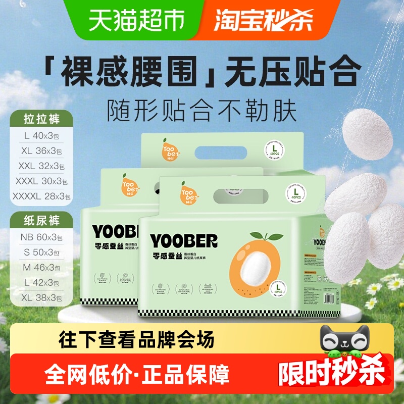 ֱв˿ֽ㱦ҹ˿׻Ӥʪ NBֽ60Ƭ*3-8 179Ԫ