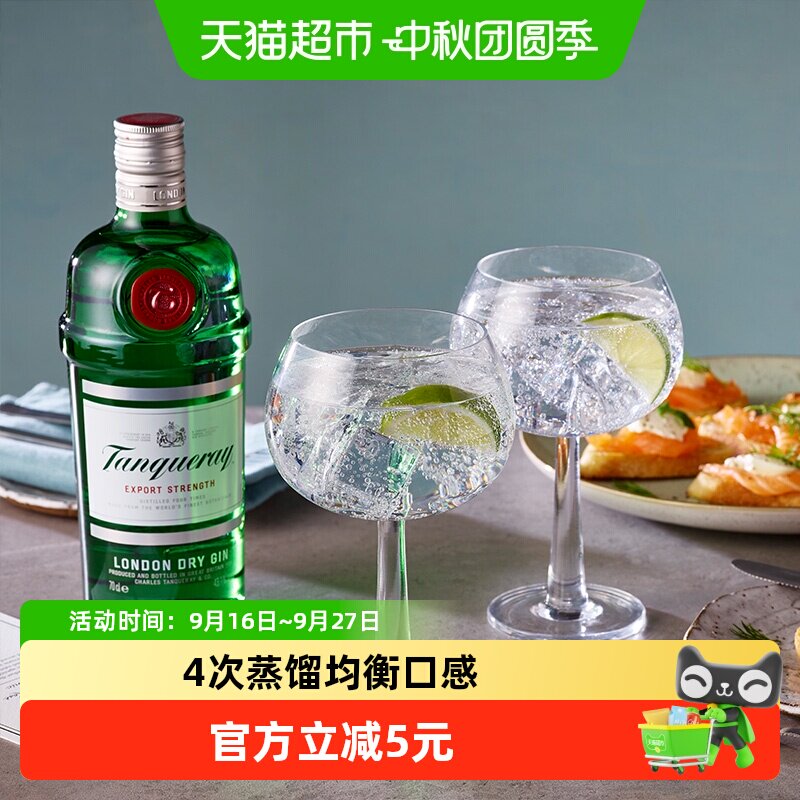 添加利伦敦干金酒香味丰盈50ml图片