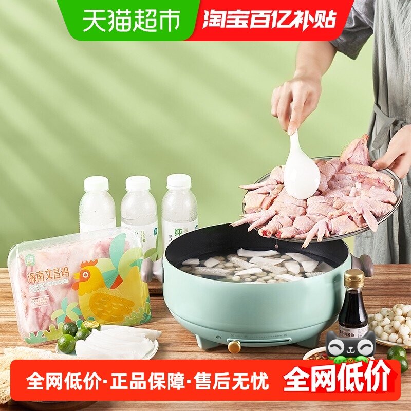 海蓝厨房海南椰子鸡正宗1870g双人套餐文昌鸡汤火锅食材土鸡母鸡