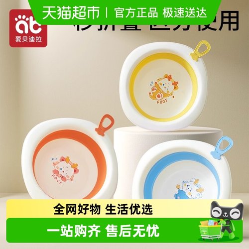 爱贝迪拉可折叠幼儿洗脸盆